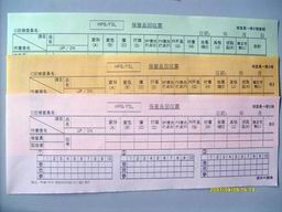 供应无尘/防静电/跟踪记录卡/印刷无尘表格